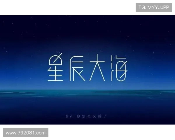 佐藤遥希：光影之间，探寻属于你的那片星辰大海