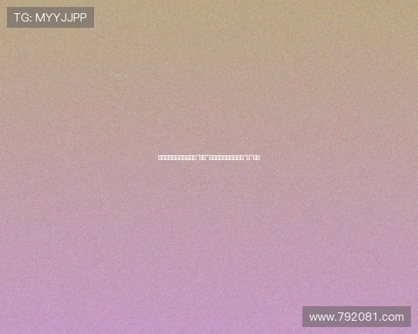 职来职往，快播人生：用“快播”的速度，点燃你的职场“职”播间